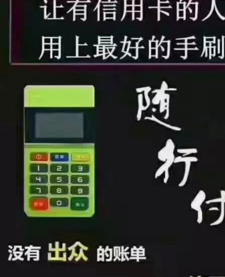 任性付套现求助？如何找到靠谱的商家渠道与攻略