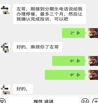 分期乐债务：九年未还的沉疴