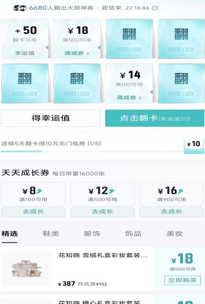 得物月付额度查询及优化技巧