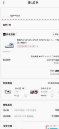 得物月付怎么看额度