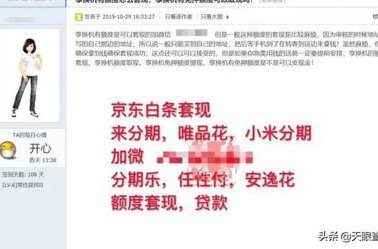 得物分期套现技巧：轻松实现高效率