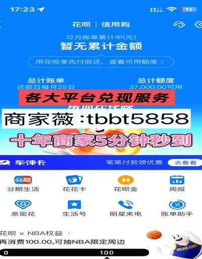 套花呗是啥