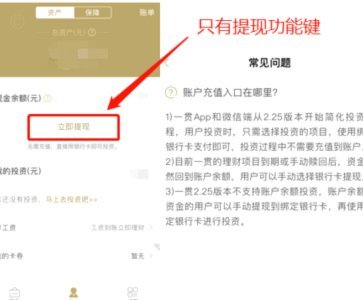 得物app余额可以提现到微信吗
