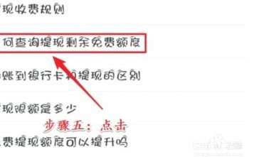 得物的余额怎么提现到银行卡