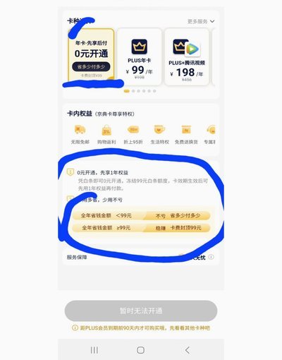 pdd先用后付500内秒到