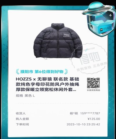 得物极速发货背后的秘密