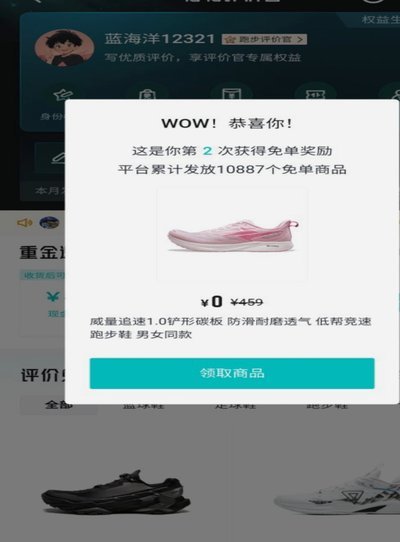 得物购物平台极速发货