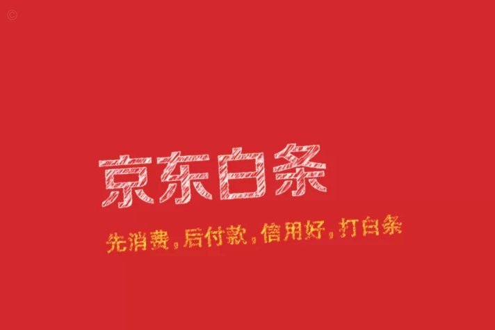 京东白条出库效率背后的运营逻辑