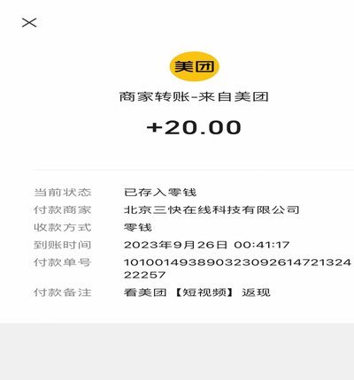 美团额度怎么查询与关闭？