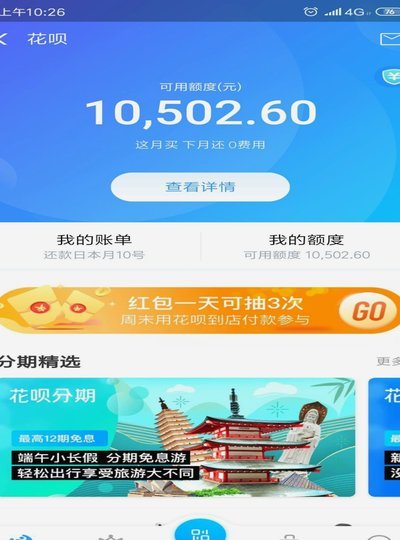 套用花呗额度是什么意思