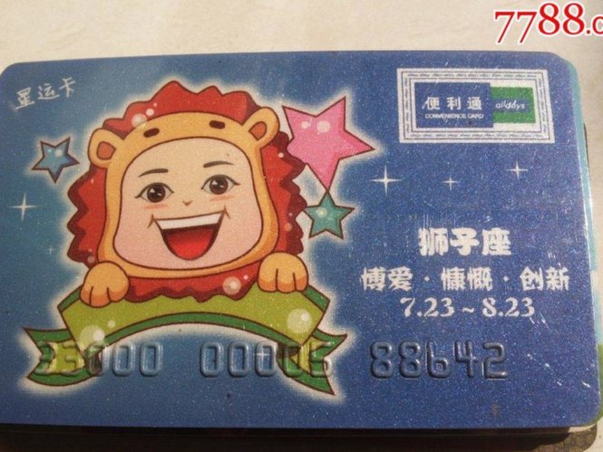 便利通卡片