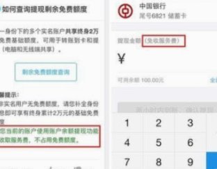 花呗商家提现收费标准