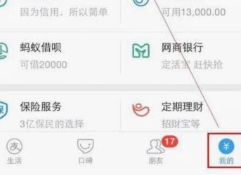 花呗商家提现收费标准