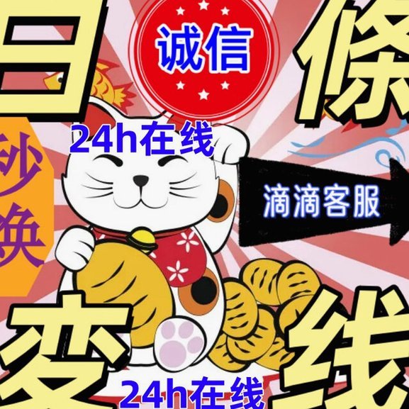 白条平台客服