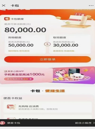 羊小咩未发货取消订单退款