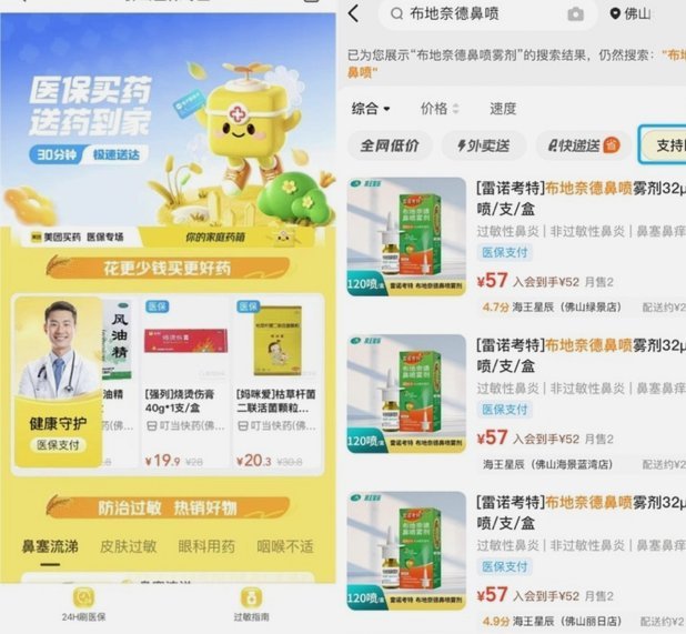 美团买药怎么付款