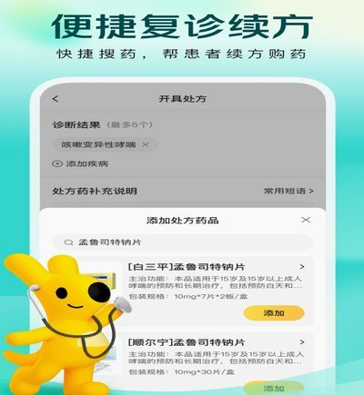 美团买药怎么付款