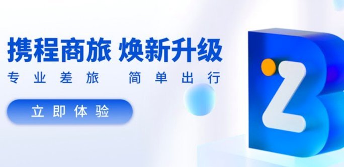 携程还款在哪里还