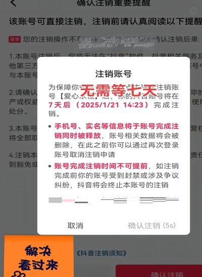 分期乐app怎么注销