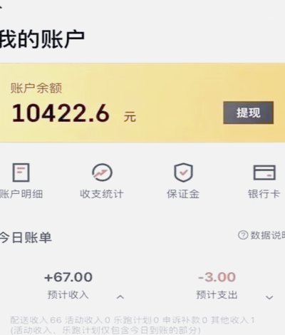 美团生活费怎么取现