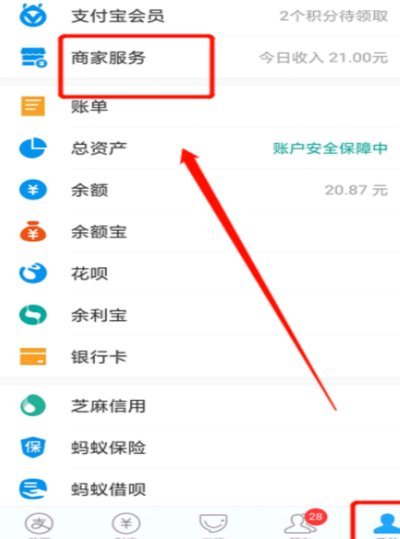 花呗商家提现收费标准是多少