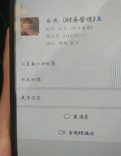 微信分付套现平台 套路是真的吗