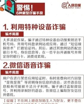 微信分付套现平台 套路是真的吗