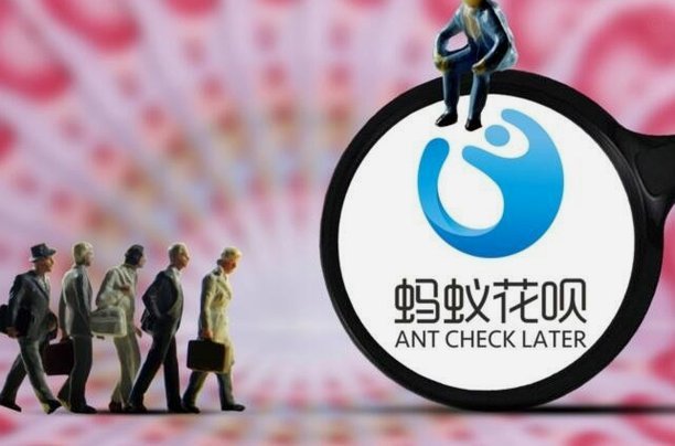 花呗套现：这些后果你可能承受不起