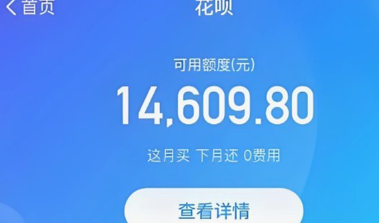 花呗套线平台秒还