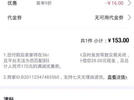 得物提现多久到账？
