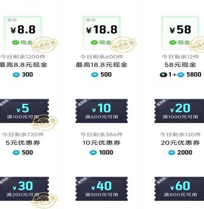 得物提现一般多久到账 现金