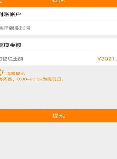得物提现一般多久到账 现金