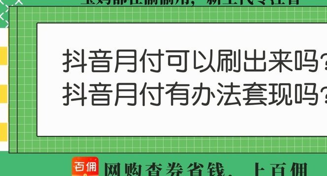 抖音钱包套现