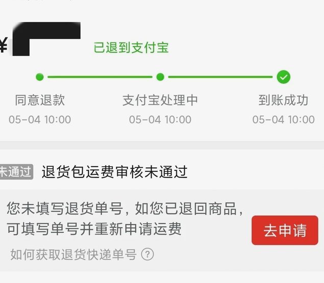 拿去花怎么退款到银行卡