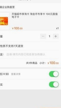鹿优选先享卡提现流程