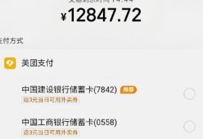 美团月付回收平台在哪里