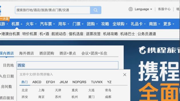 携程分期付款