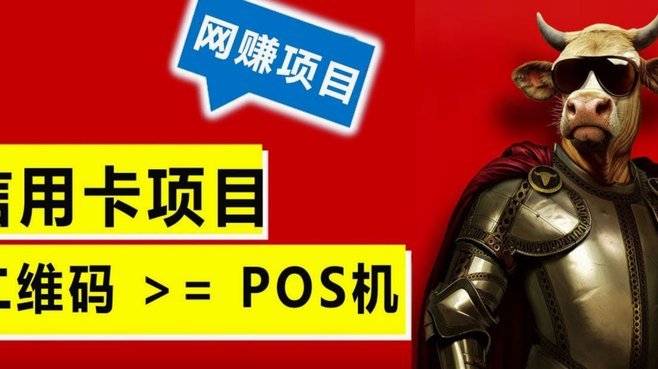 找商户套现