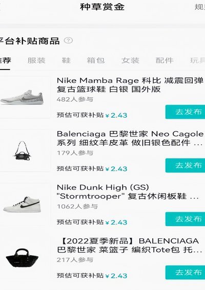 得物里的余额怎么提现