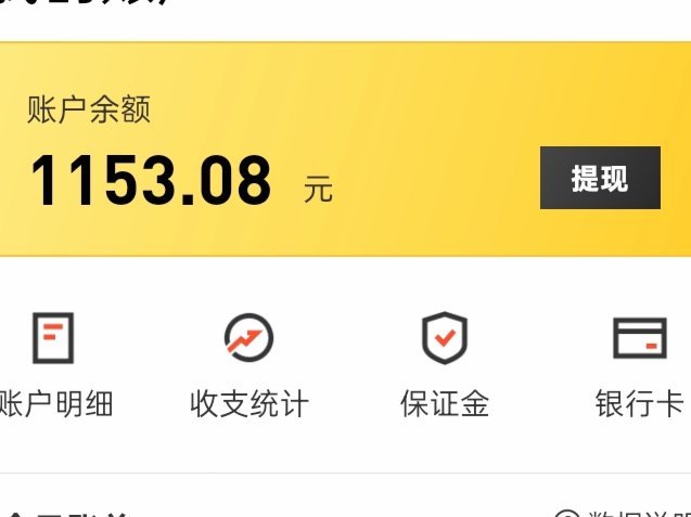 美团月付余额提不出来
