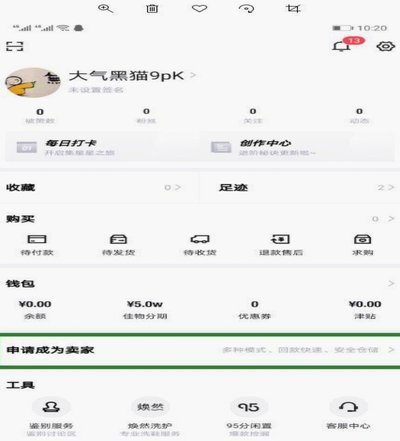 得物额度怎么提现 平台里的钱
