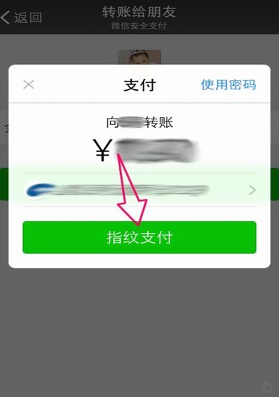 微信分付套现可能吗？秒付安全吗？