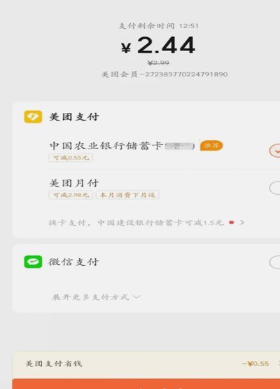 美团月付取现的商家 现金怎么用
