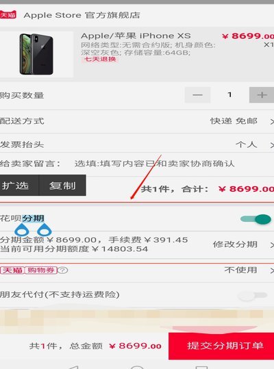 得物分期付款背后的逻辑：它到底是怎么运作的？