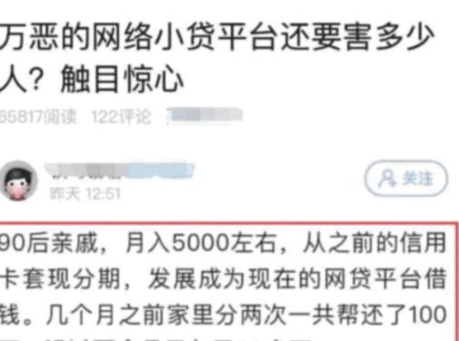 网贷平台多少家