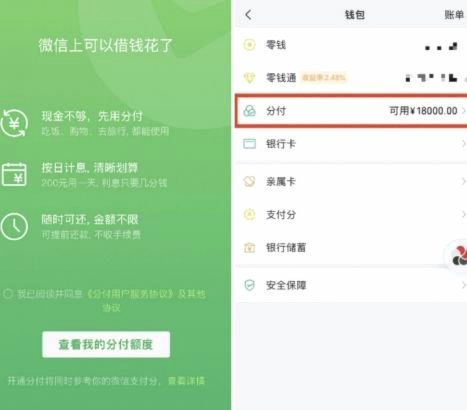 分付提现费率揭秘