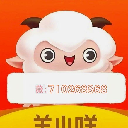 羊小咩卡包额度怎么提现？