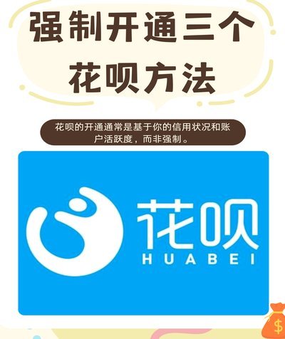 花呗算正规平台吗