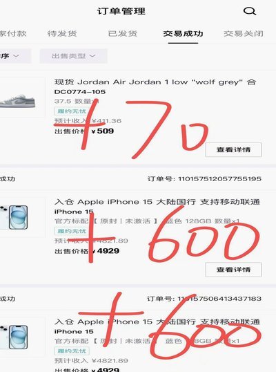 得物提现是否有手续费？揭秘最新规则