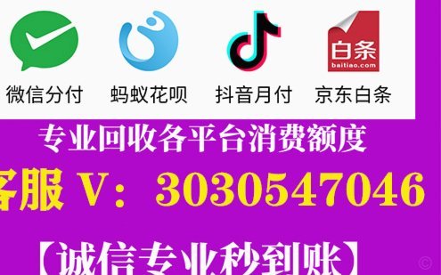 花呗天猫秒套 平台是什么